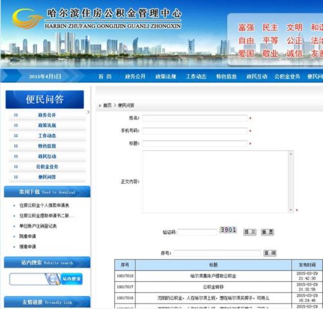 哈尔滨公积金账户1万可以贷多少