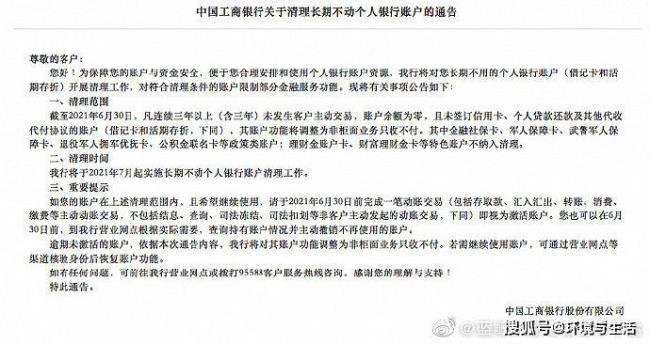 公积金只收不付冻结一般多久