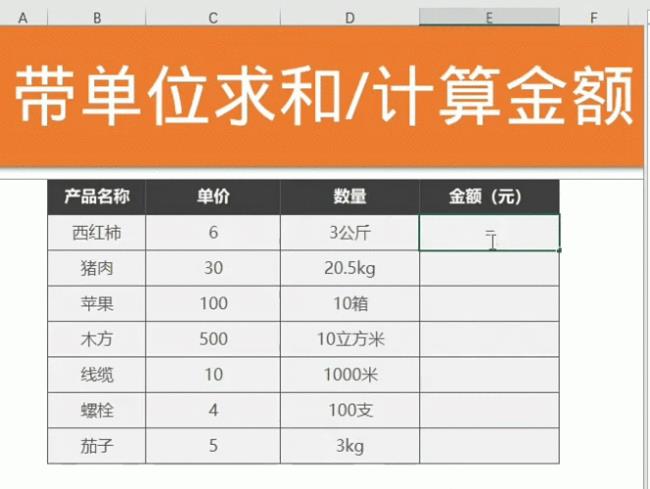 excel表格怎么用求和结果再次求和