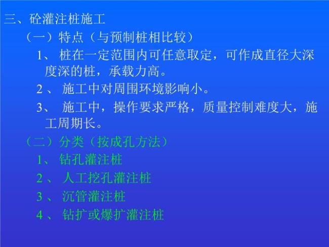 试比较预制桩和灌注桩的优缺点