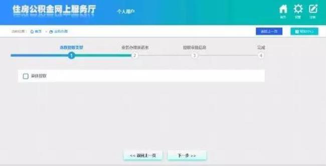 下岗职工退休公积金怎么提取