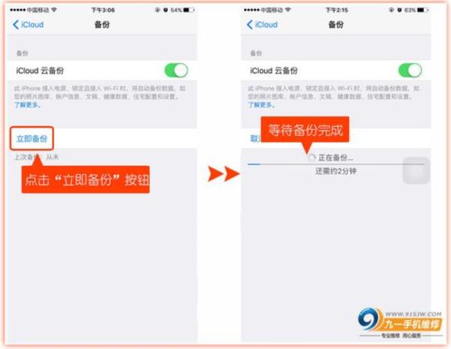 iphone备份到电脑会备份照片吗