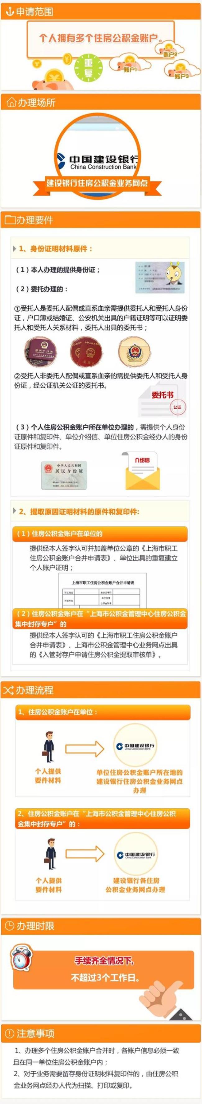上海企业怎样在网上缴纳公积金