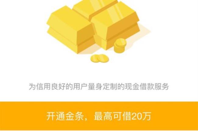 京东金条怎么选择先息后本