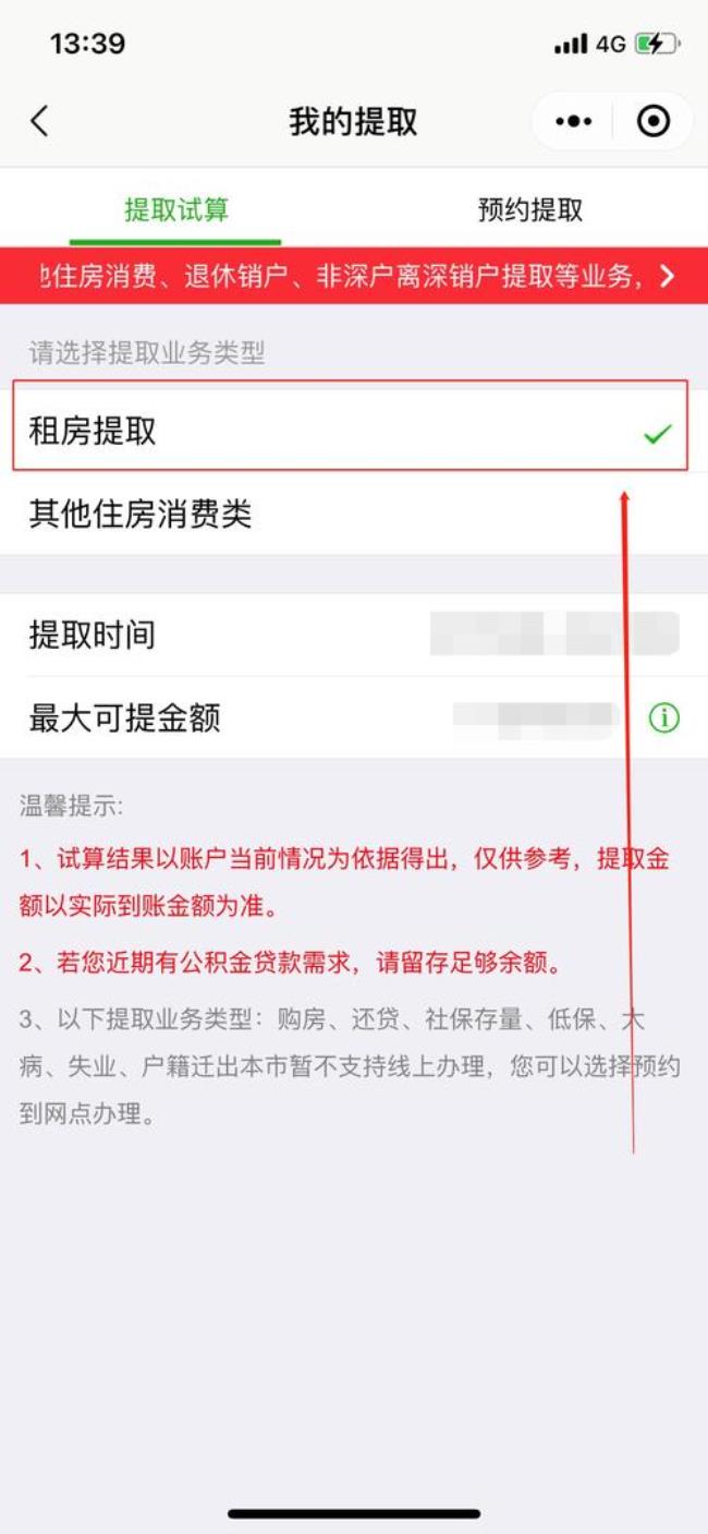 深圳公积金提取条件