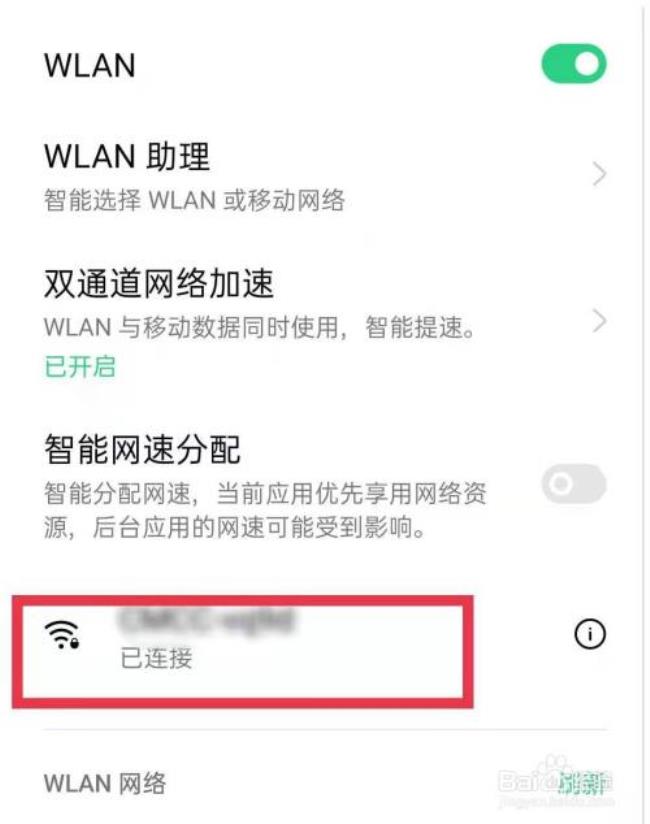 wifi连不上热点是怎么回事