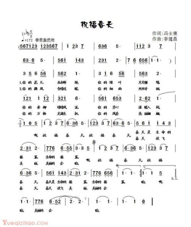 祝福歌曲大全最新歌曲有哪些