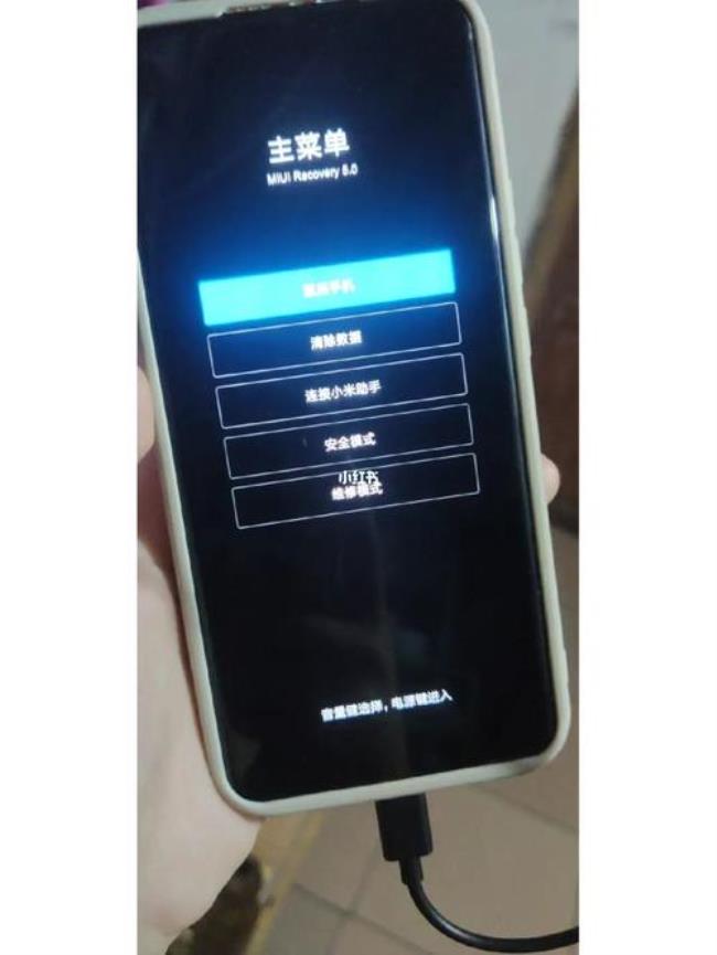 小米11u一直重启