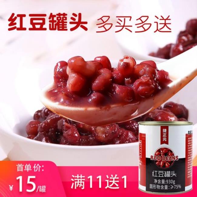 红豆罐头家常做法大全