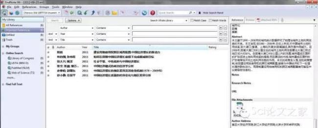 ENDNOTE如何导入中国知网搜索文献