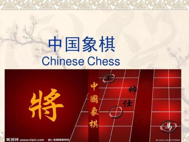 中国象棋比赛名称种类