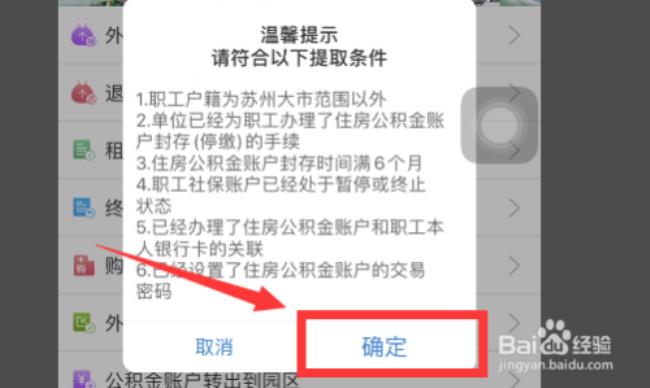 公积金不在一个区能一起提取吗