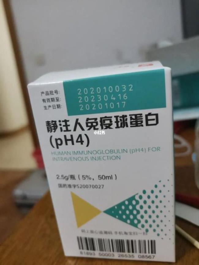 注射免疫球蛋白的作用