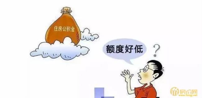 公积金交了一年多了好贷款吗