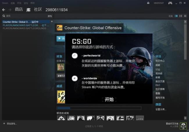 steam被盗csgo库存如何找回