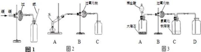 品红溶液与过氧化钠反应