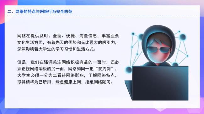 什么是重大网络与信息安全事件