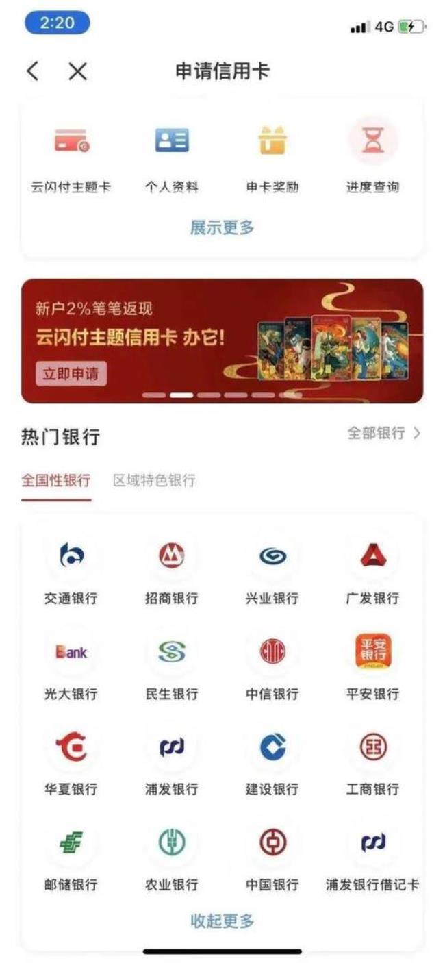 云闪付能免费申请信用报告几次