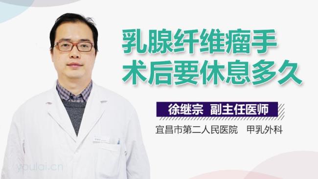 乳腺纤维瘤做什么手术好