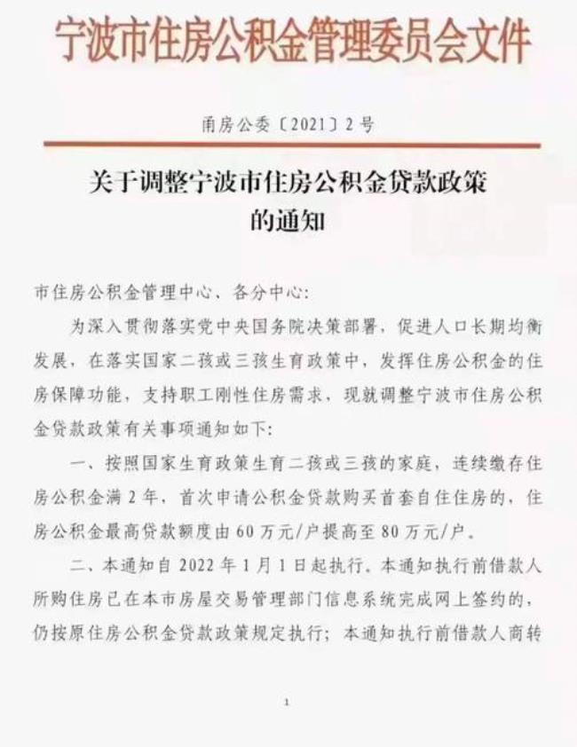 公积金每月扣1400是什么水平