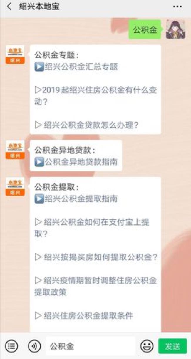 住房公积金提取余额不足怎么办