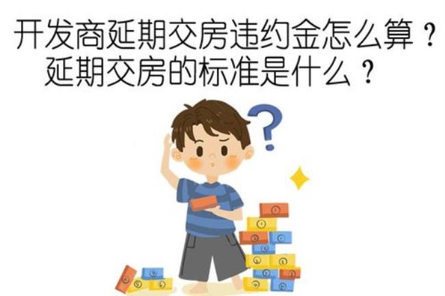 买房首付分期付款怎么付