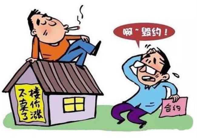 买房交了定金纠纷找谁调解