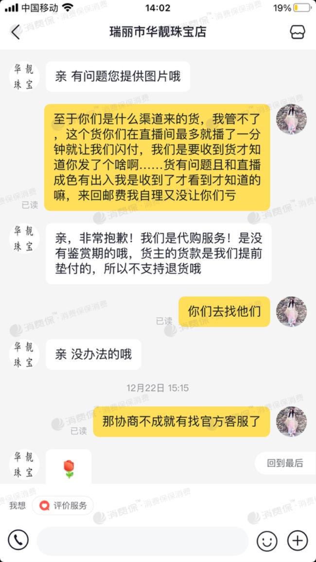 抖音如何退货商家不予理睬