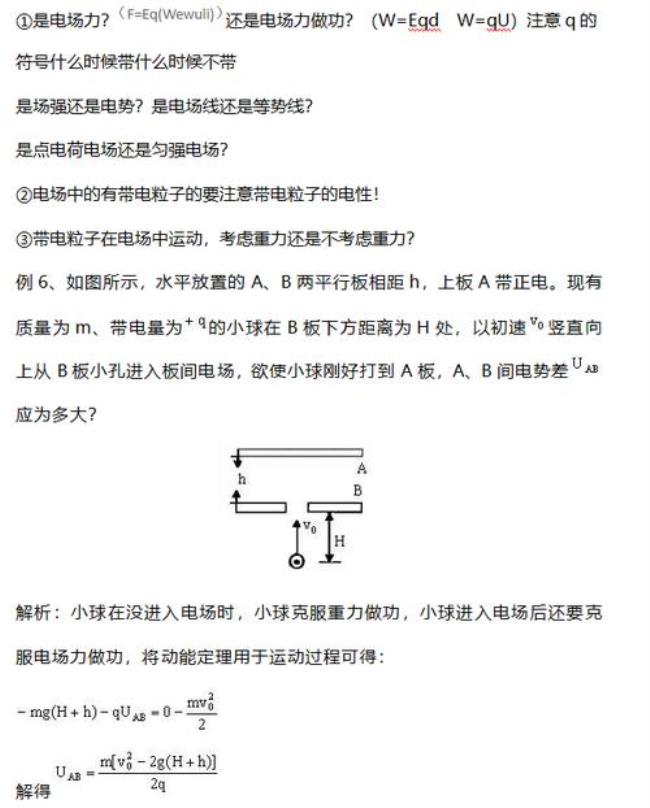 安培力做功的功率公式