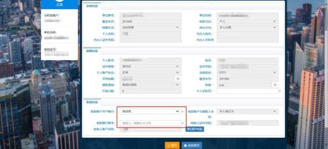 公积金收款银行可以用农商行吗