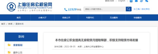 上海公积金6万可以贷多少