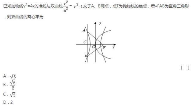 双曲线的焦点坐标