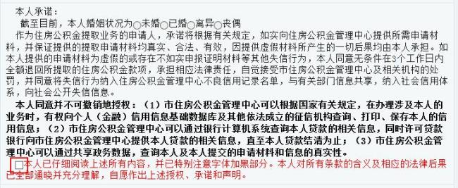 济南公积金提取单身证明怎么开