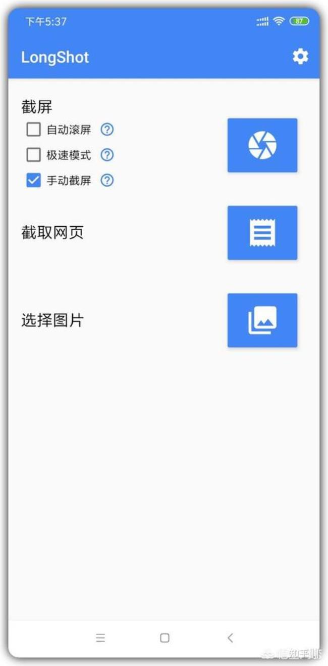 手机怎样选文件截屏