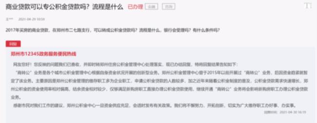 商丘的公积金离职后怎么提取