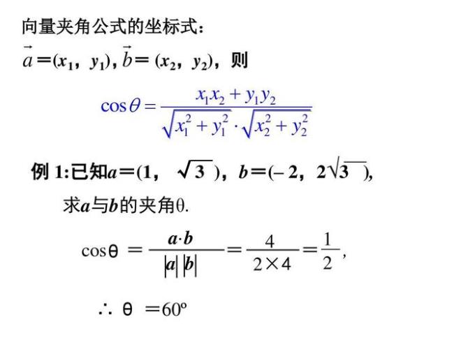 向量夹角的范围是什么