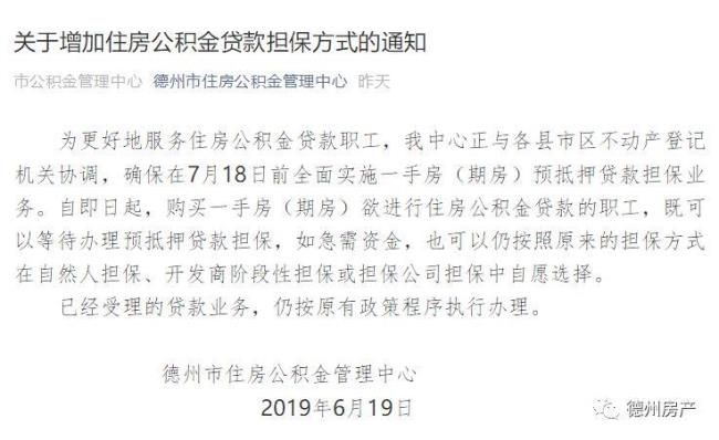 公积金拖欠一个月怎么办