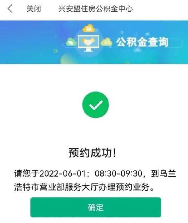 公积金到账时间能修改吗