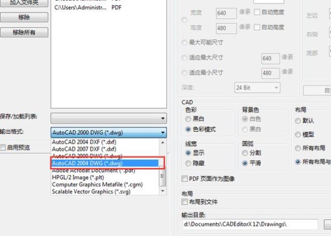 cad2007如何pdf转cad