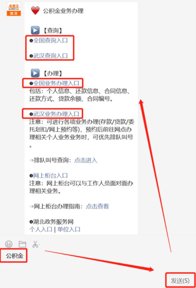 公积金显示配偶信息吗