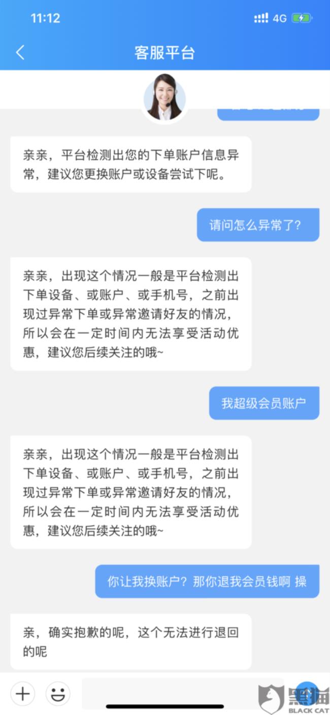 饿了么账户冻结多久解冻