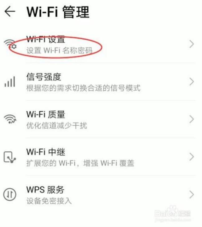 没有连wifi怎么查看密码