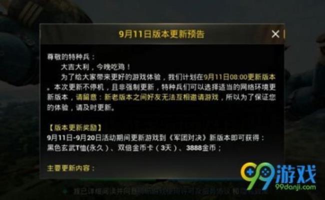 QQ纵横四海什么时候停服