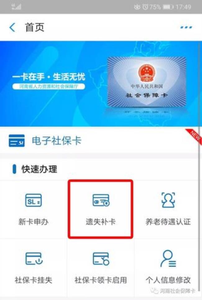 北京怎么把社保转回南阳