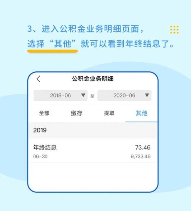 15号扣的公积金什么时候能到账