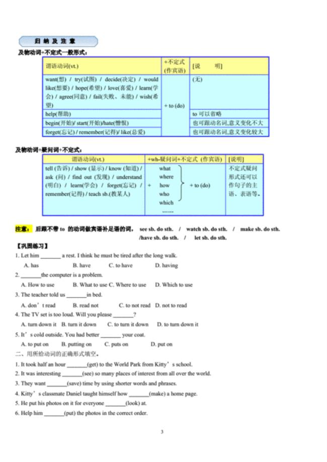 为何启用不定式做主语