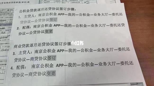 上海公积金还商贷多久可以提取