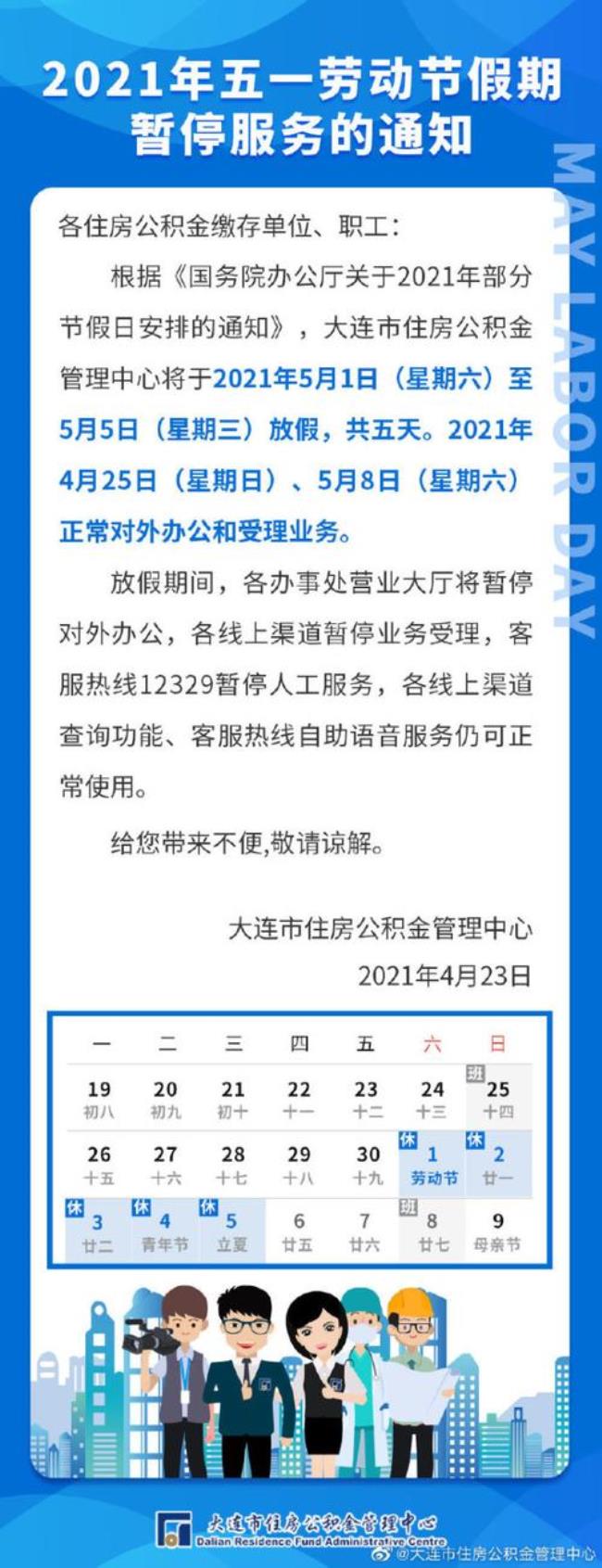 公积金放假日会到账吗