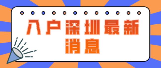 深户和非深户五险一金区别