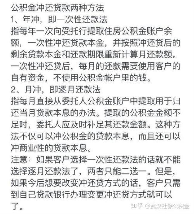 无锡公积金年冲和月冲哪个划算